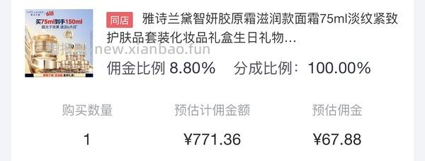 超好价智妍面霜150ml到手703 （日产的，介意就别看别买！ - 线报酷