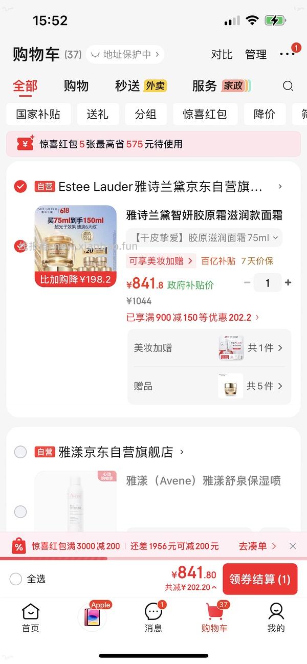 超好价智妍面霜150ml到手703 （日产的，介意就别看别买！ - 线报酷