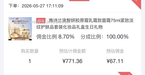 超好价智妍面霜150ml到手703 （日产的，介意就别看别买！ - 线报酷