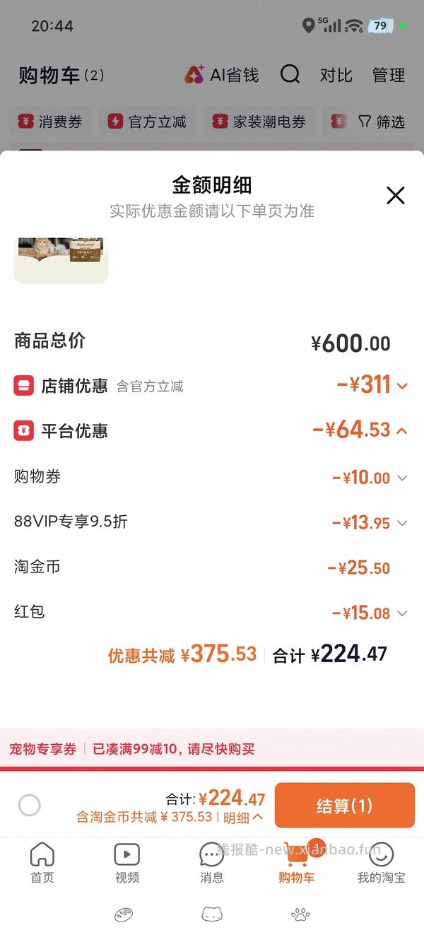 爱肯拿史低价格牧场201-返利，农场246-返利，最近翻车多，自辨 - 线报酷
