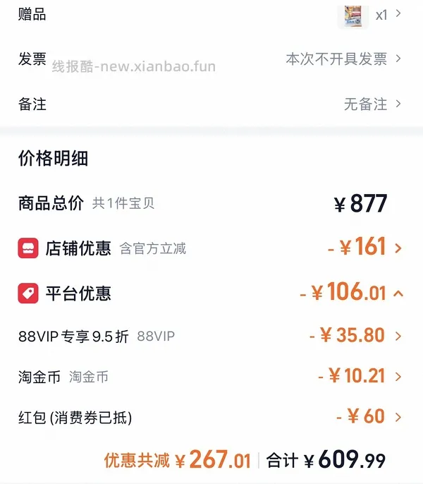 官旗金素鸡猫粮12磅207或者更低 - 线报酷
