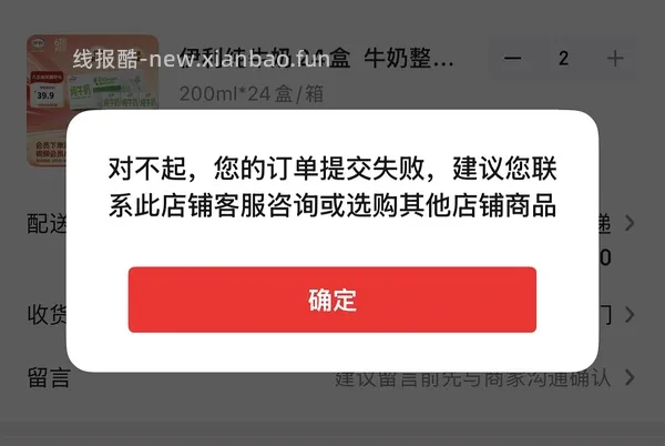 伊利纯牛奶24盒28.9r，折1.2/盒 - 线报酷