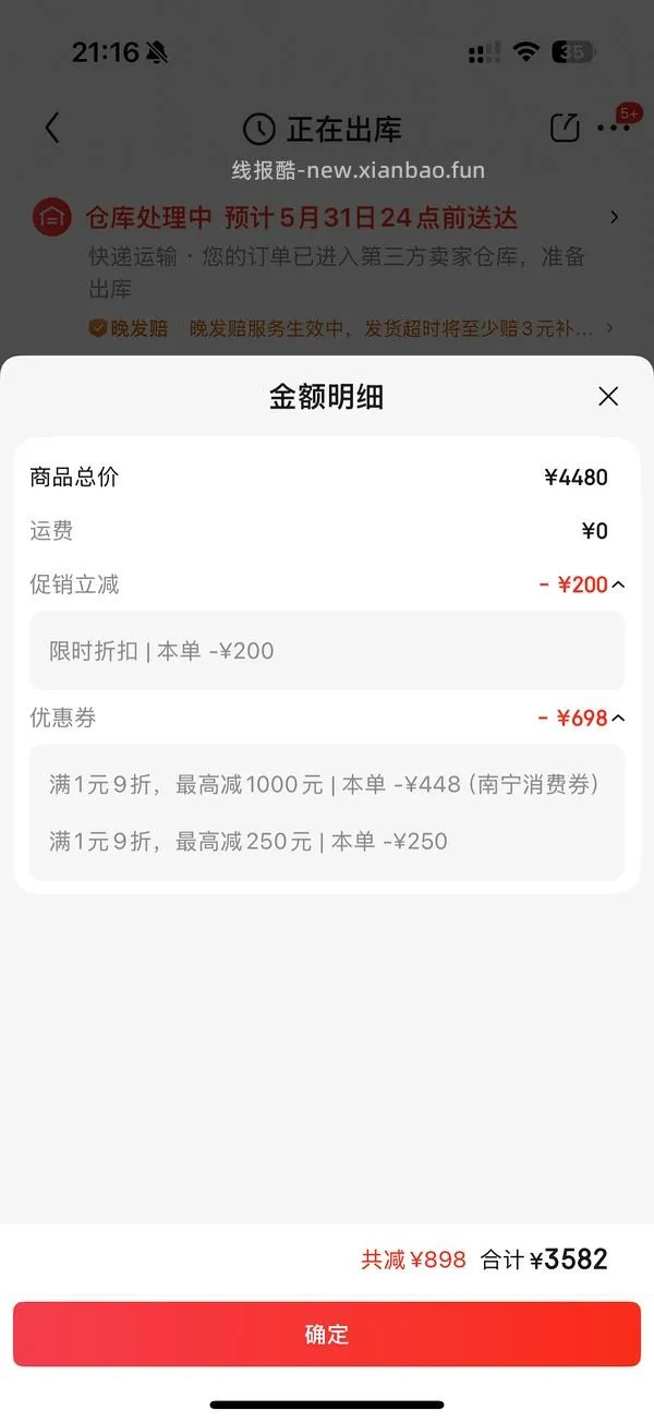 母婴 到手3098.43 迈可适mica360pro安全座椅+Aura pro腰凳好价！ - 线报酷