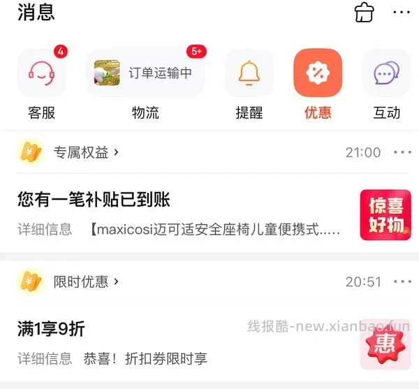 母婴 到手3098.43 迈可适mica360pro安全座椅+Aura pro腰凳好价！ - 线报酷