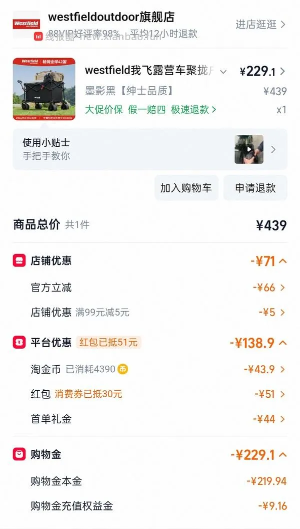 我飞凌霄露营车超好价215 - 线报酷