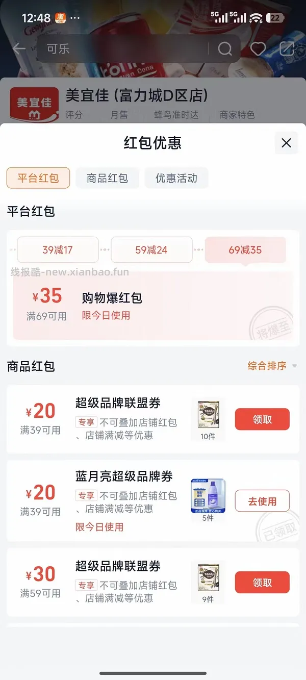 13元左右买9包趣多多或奥利奥 - 线报酷