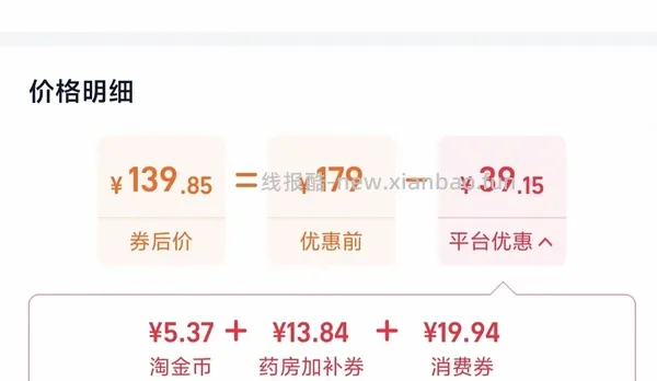 车回 价更低摩洛哥护发精油120ml - 线报酷