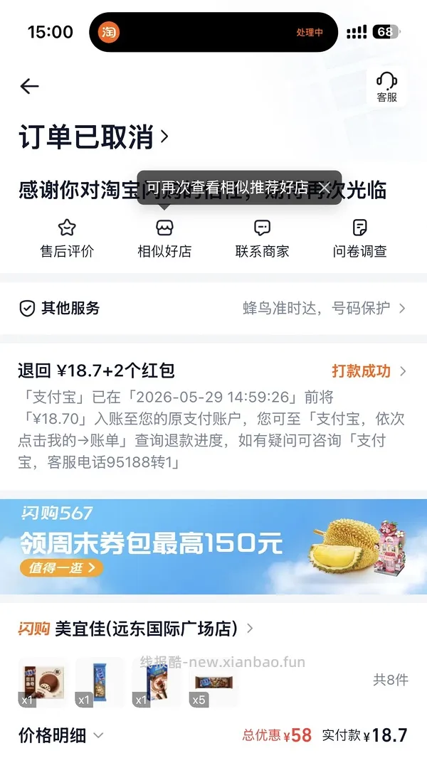 13元左右买9包趣多多或奥利奥 - 线报酷