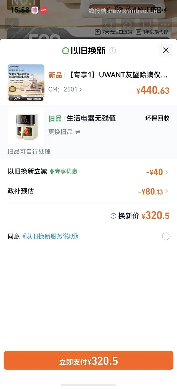 友望除螨仪到手一百多 - 线报酷