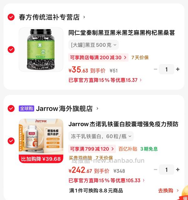 乳铁蛋白60粒214 楼内有方法 - 线报酷