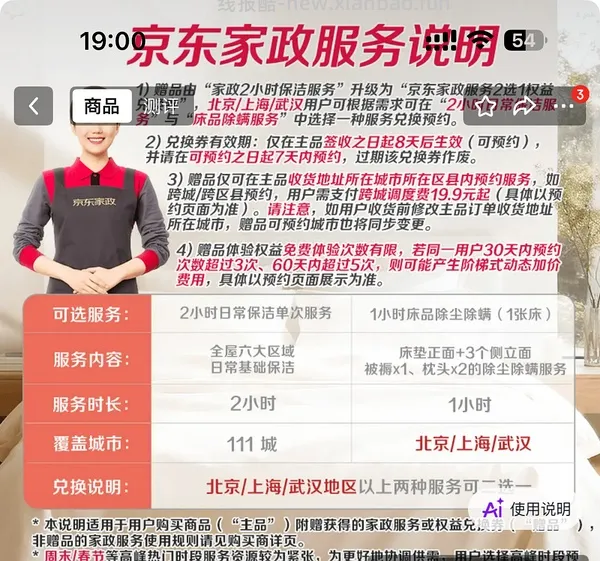清风湿厕纸80抽24包18元，洁柔手帕纸108包8元，一单购买，不d别看 - 线报酷