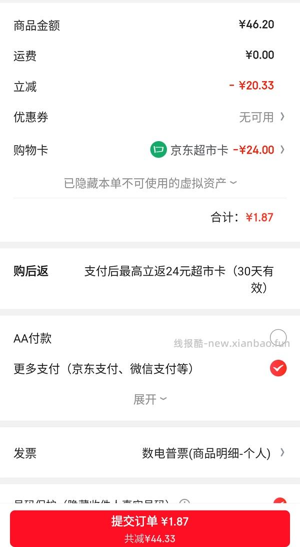 几毛钱买参半C11牙刷6支 - 线报酷