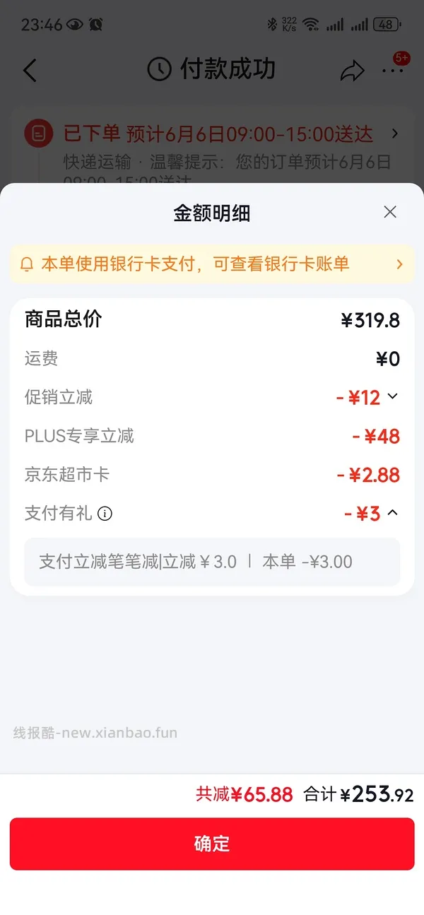 124左右买4斤进口牛腱子带腱芯 - 线报酷