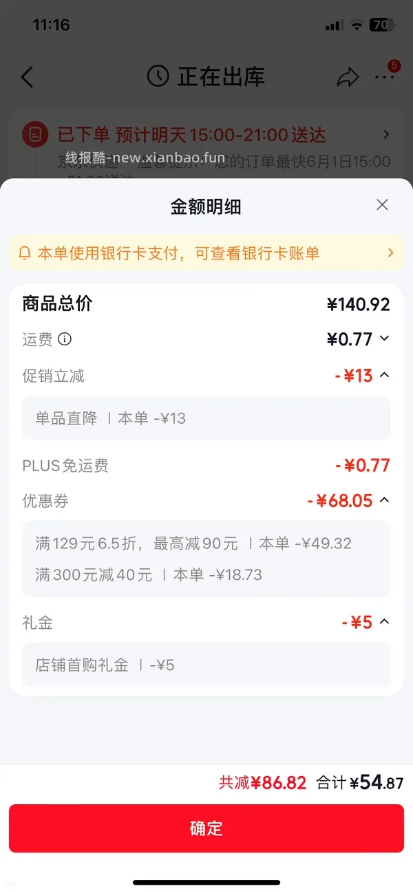 紫色维达，8毛一包 - 线报酷