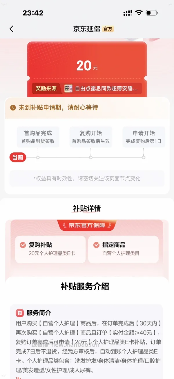 车走了，自由点安睡裤，不到4毛一条。量大！！80条 - 线报酷
