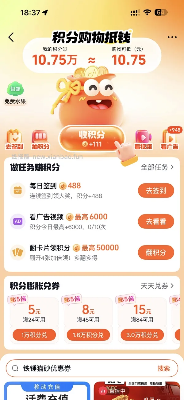 铁锤红标猫砂28磅130.8r 拍5箱（需88vip - 线报酷