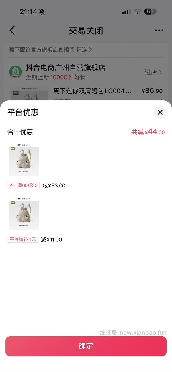 更新其他买法    有反馈  蕉下mini泡芙包12.02r 应该算好价 - 线报酷
