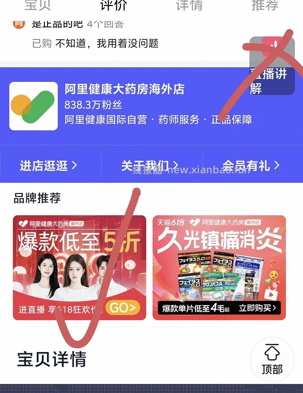 车回 价更低摩洛哥护发精油120ml - 线报酷