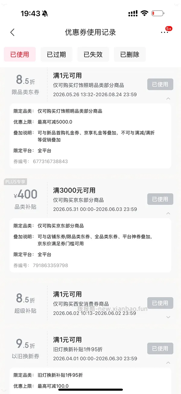 🚗回 好价霍尼韦尔理想光智能版客厅吸顶灯 02LFpro 1295 02Bplus 不到900 - 线报酷