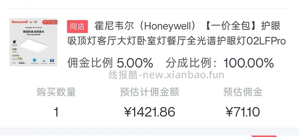🚗回 好价霍尼韦尔理想光智能版客厅吸顶灯 02LFpro 1295 02Bplus 不到900 - 线报酷