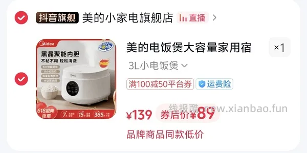 美的3L电饭煲47 - 线报酷