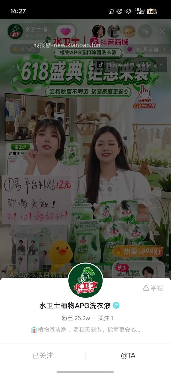 一两块钱买8斤的水卫士洗衣液（好像还送一博小卡） - 线报酷