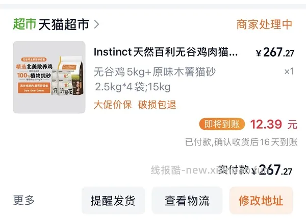 百利无谷鸡186左右许翠花纯木薯猫砂60 - 线报酷