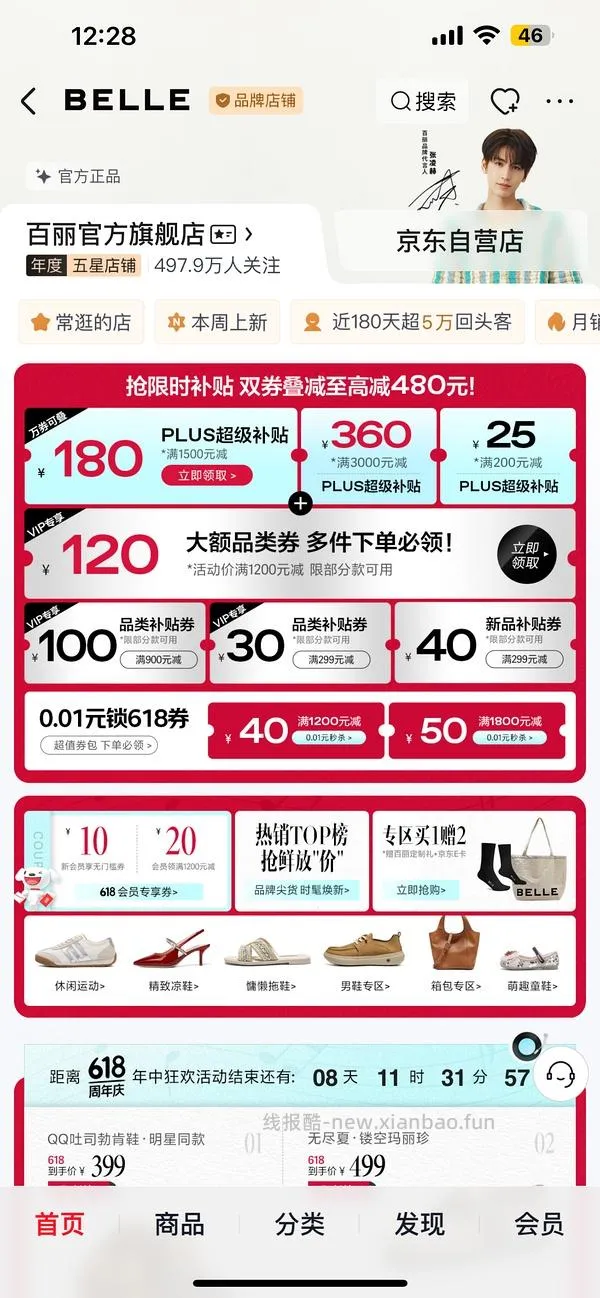 百丽珍妮180 - 线报酷
