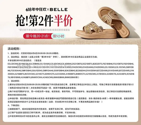 百丽珍妮180 - 线报酷