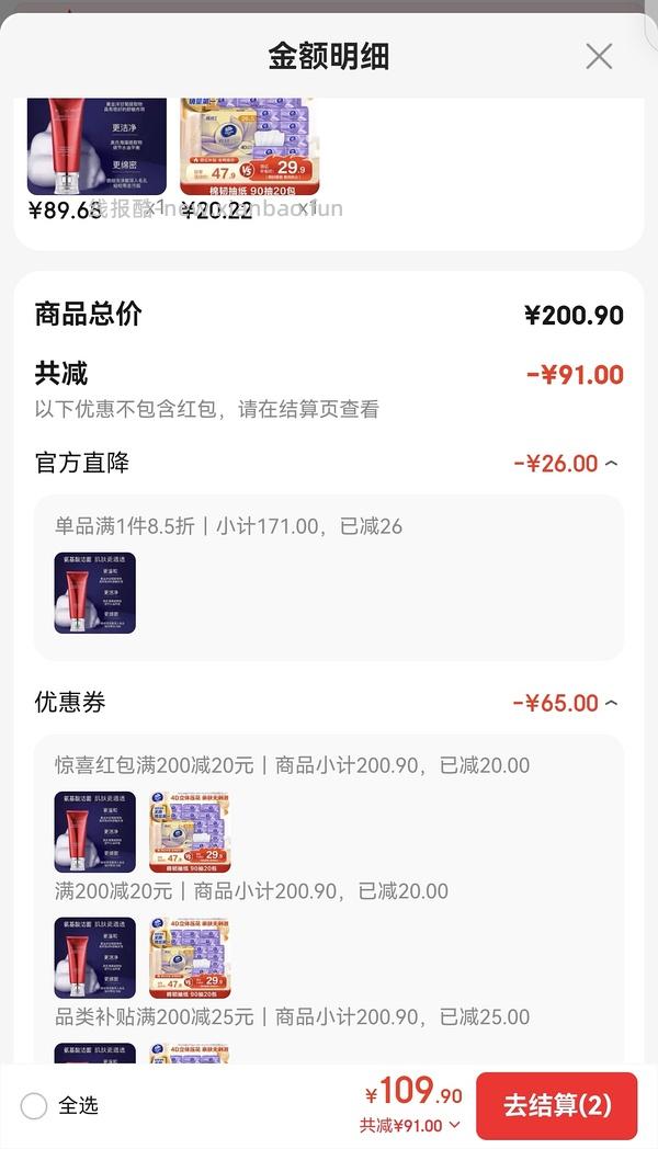 维达抽纸20包13r - 线报酷