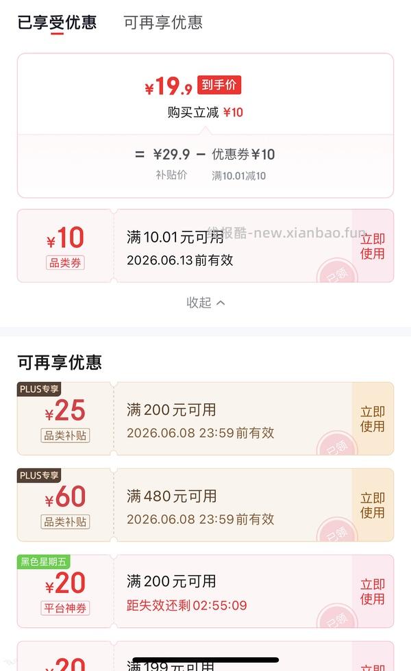 维达抽纸20包13r - 线报酷