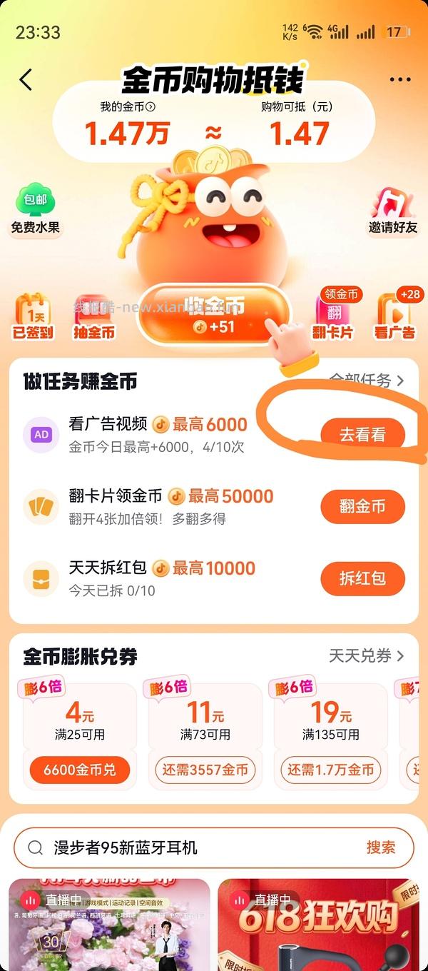 130左右漫步者耳夹耳机 - 线报酷