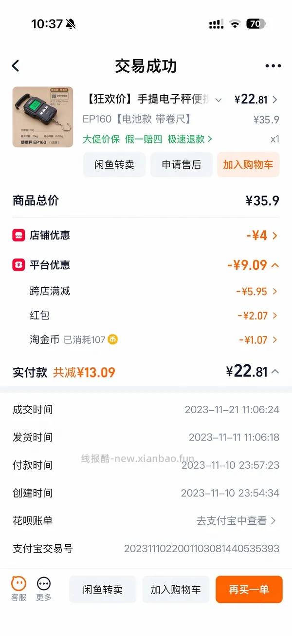 香山手提秤简单作业，好价16+ - 线报酷