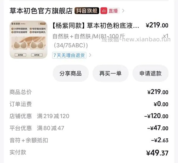 草本初色内衣套装10r左右一套 - 线报酷