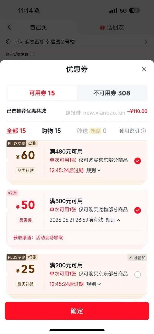欧恩焙兔肉5.67kg397另送40元e卡 - 线报酷