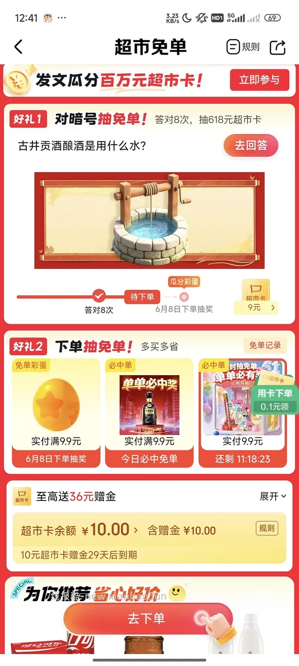 60以内3.3斤鲜京采30/40规格的虾 - 线报酷