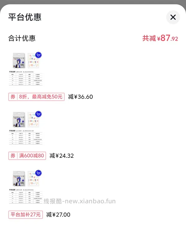 dy刷券 75r买242片M码尿垫 - 线报酷