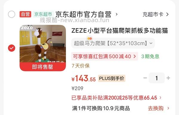 zeze超级马力猫爬架103cm60 - 线报酷
