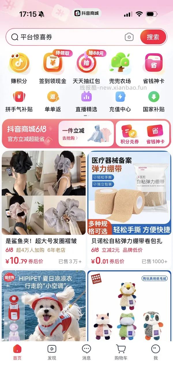 福来恩10kg外驱68r（刷券加返金币）  新增简单刷券方法 - 线报酷