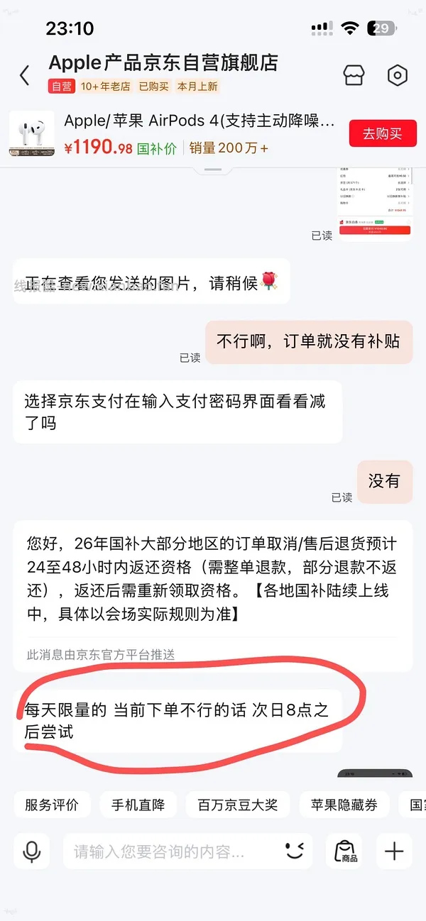 苹果 AirPods 4(支持主动降噪 892元  更新以旧换新更便宜了450左右个人觉得好豪车哈哈哈哈哈 - 线报酷