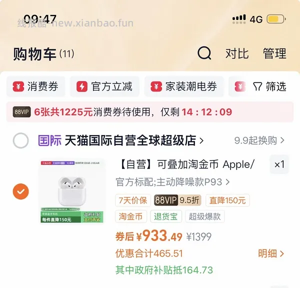 苹果 AirPods 4(支持主动降噪 892元  更新以旧换新更便宜了450左右个人觉得好豪车哈哈哈哈哈 - 线报酷