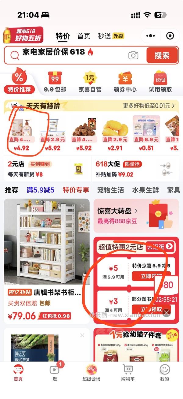 彩椒 4 元 1 斤 - 线报酷