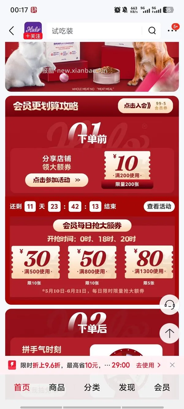 进口版好日期halo成猫鸡301r12磅，健美鸡290 - 线报酷