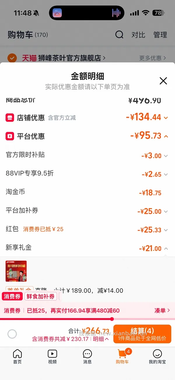 好价乌苏啤酒500*24+330*12  不到六十 - 线报酷