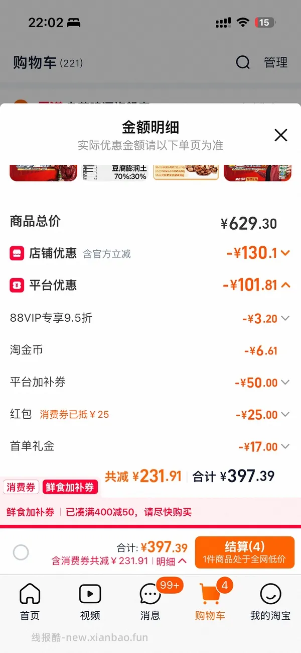 好价乌苏啤酒500*24+330*12  不到六十 - 线报酷