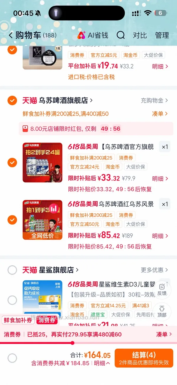 好价乌苏啤酒500*24+330*12  不到六十 - 线报酷