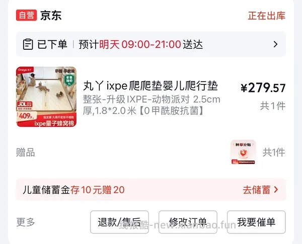 母婴 丸丫爬爬垫1.8*2 2.5cm - 线报酷