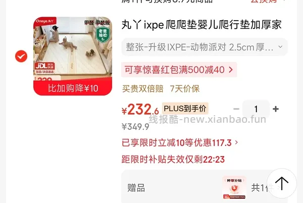 母婴 丸丫爬爬垫1.8*2 2.5cm - 线报酷