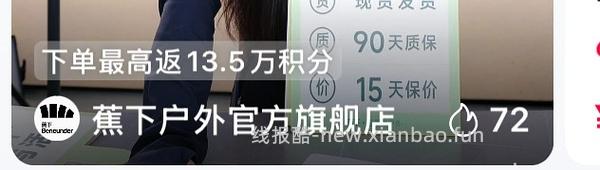 更新其他买法    有反馈  蕉下mini泡芙包12.02r 应该算好价 - 线报酷