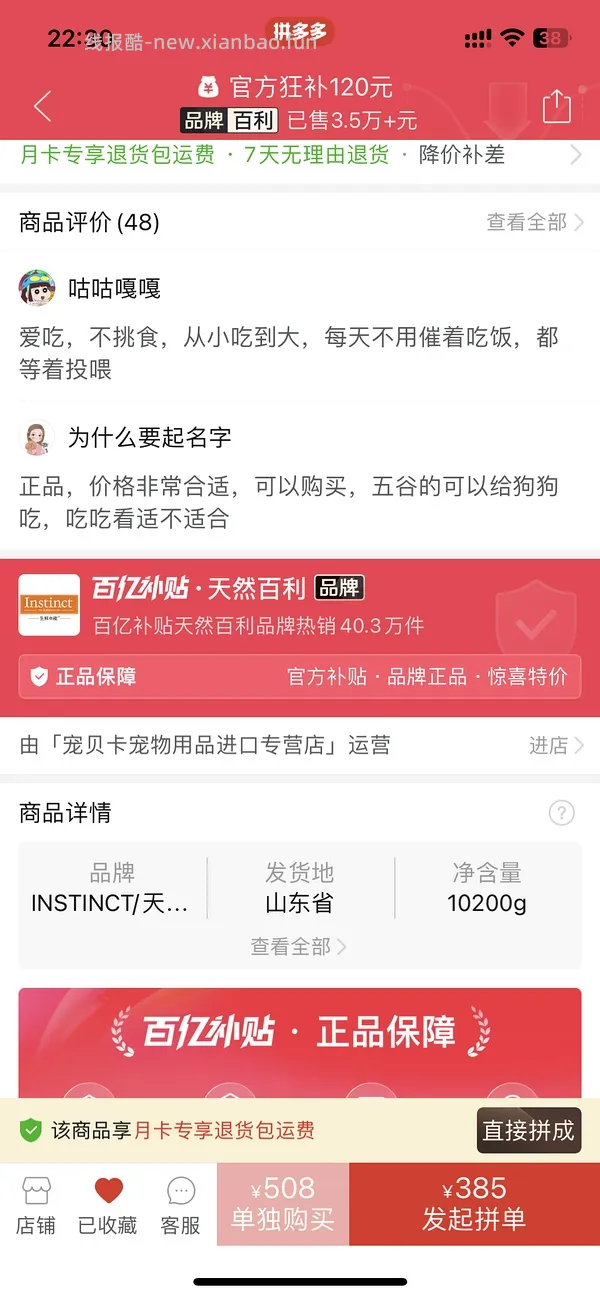 百利无谷鸡大袋289r - 线报酷